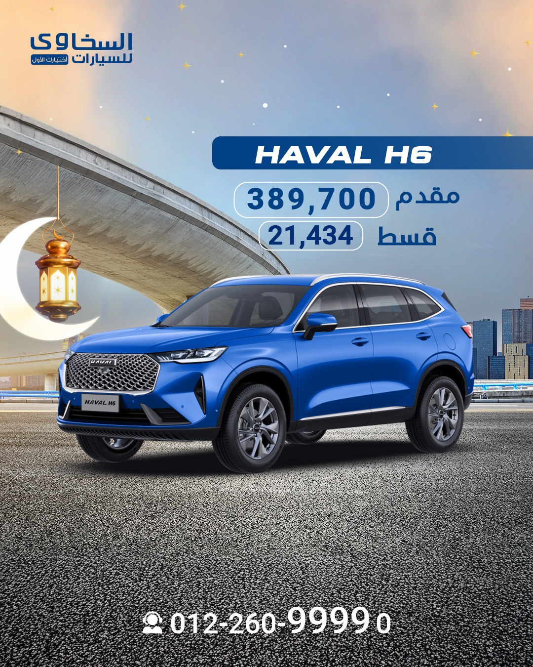 Premium car showroom